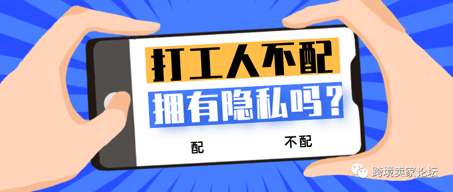 “卷”到监控员工电脑？员工：老板，你看我还有机会吗？