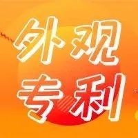 亚马逊爆款-可旋转浴室收纳盒-美国外观专利侵权预警