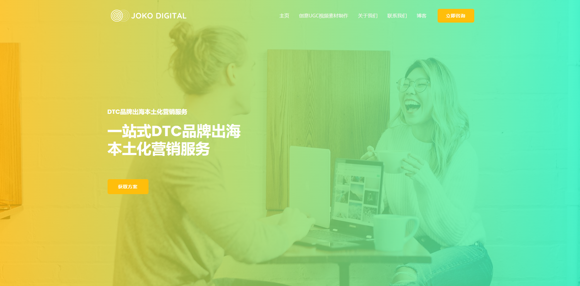 JOKO出海营销