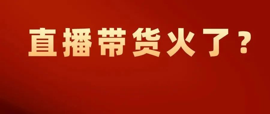 250亿美元市场诱惑？亚马逊等巨头进军直播行业！