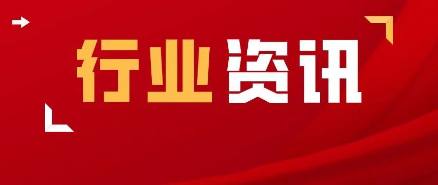 行业资讯 | 亚马逊将关闭销售托管计划，因涉嫌反垄断