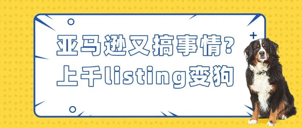 注意!亚马逊又搞事情,全网下架这类带锂电池的产品! 注意!亚马逊又搞事情,全网下架这类带锂电池的产品!