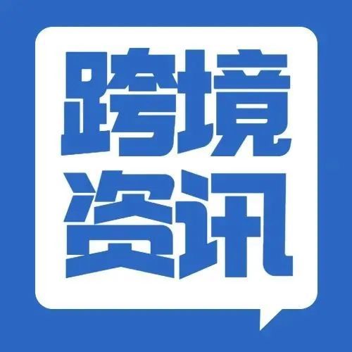 2月新政合集，跨境人必读！