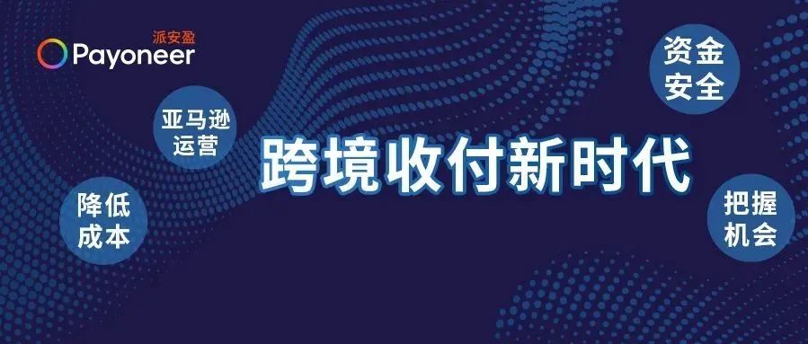 2022跨境不难,懂行的亚马逊卖家都这么玩! 2022跨境不难,懂行的亚马逊卖家都这么玩!