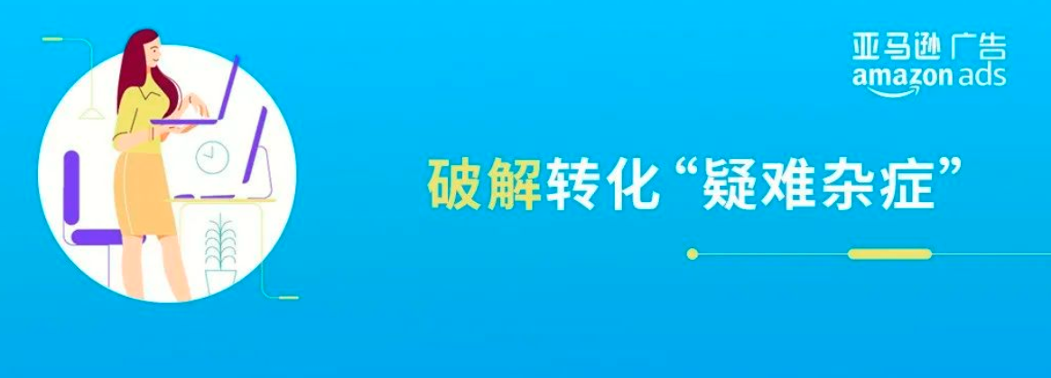 跑出的无关ASIN变多？Listing自查要这样做！