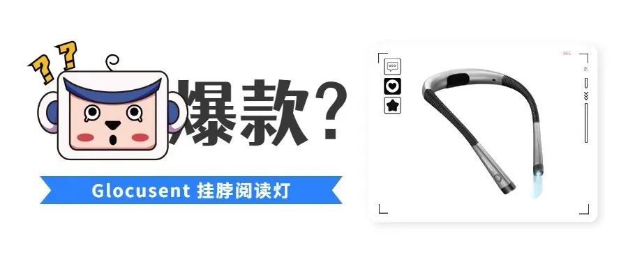 爆单种子选手非他莫属，产品侵权却非你莫属