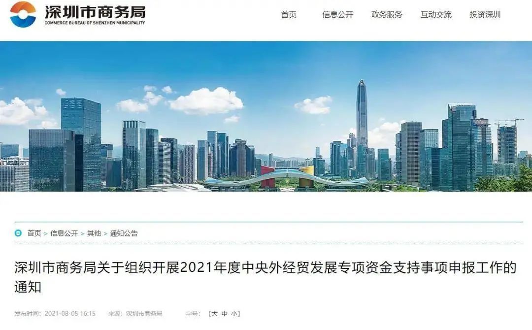 深圳出手扶持独立站卖家，跨境电商独立站到底是什么？