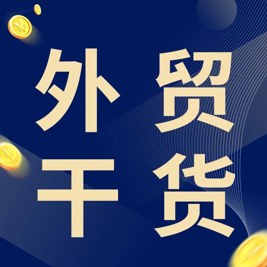 全球疫情下,快速成单的外贸开发客户新方式助你高效出海! 全球疫情下,快速成单的外贸开发客户新方式助你高效出海!