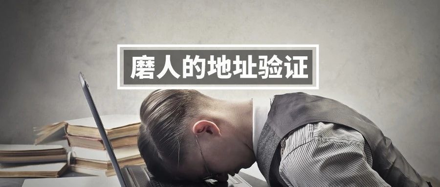 自注册需面签！亚马逊账号全面收紧？大杀招已出