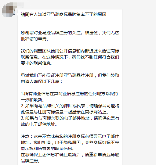 少走弯路！英国商标品牌备案总不能通过？深层原因主要在这几点