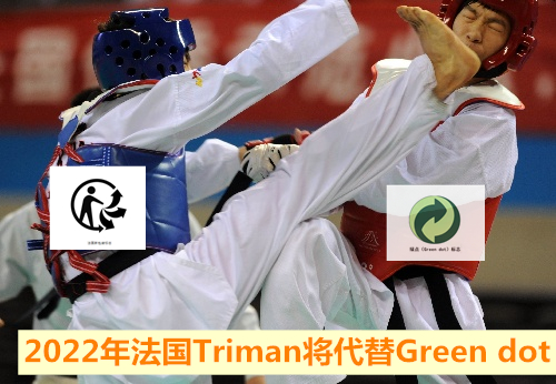 2022年起法国将更改“回收标签”，发货时卖家要注意这几要点