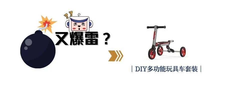 跨境爆款玩具车爆雷，卖家在产品外观形态上接连中招！