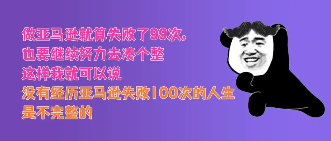 做亚马逊到底还有没有出路？我想你不该错过这些