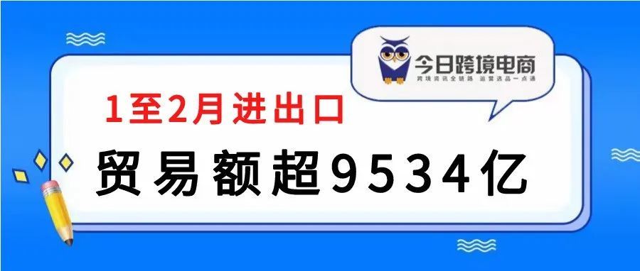 联通国内国际双循环，第一个跨境电商退货仓启用