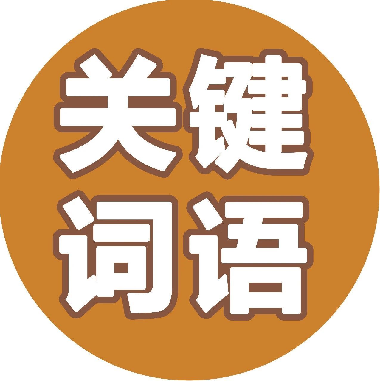 Kilimall 搜索关键词排行榜前50名