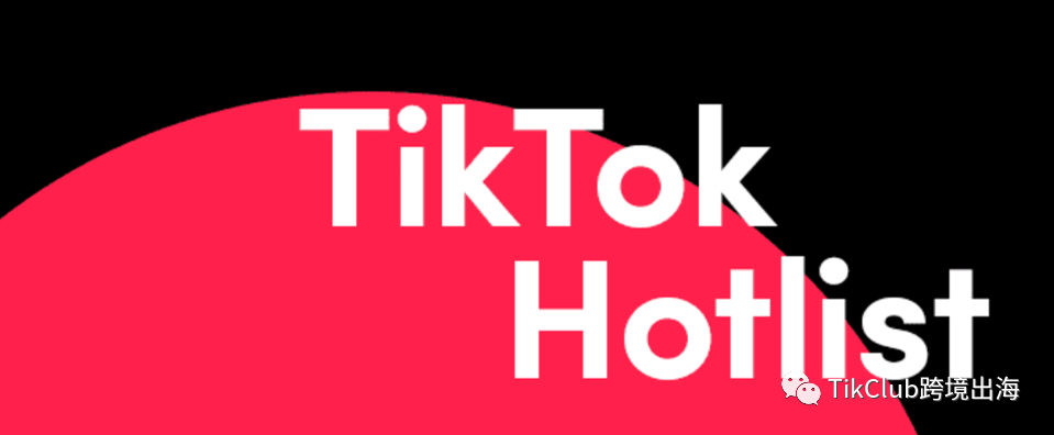 TikTok带货爆单：迷你瓶挂件热度飙升，TikTok热卖榜第1？