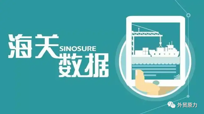 海关数据有对于外贸企业来说有什么作用？要如何使用才会有效果，顶易海关数据众筹活动预热中