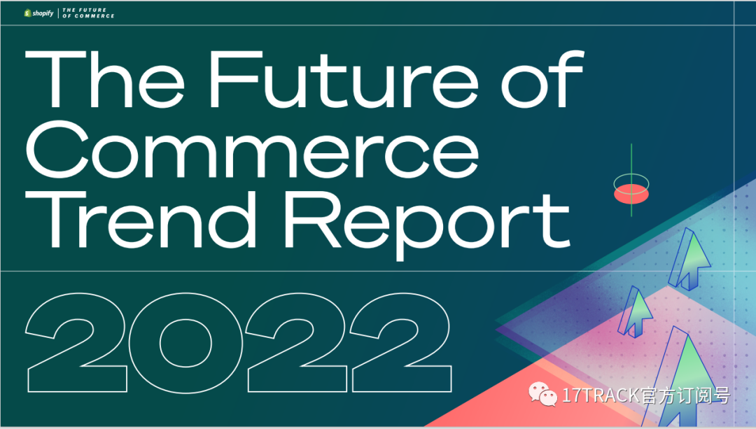 【领读】Shopify2022年未来商业趋势报告发布了！全球百万商家和消费者独家数据分析