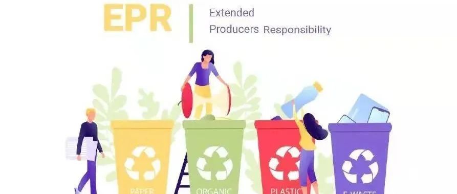 无法提供EPR注册号的除了罚款还将禁止销售 ！ 德国EPR注册号进入倒计时 ！