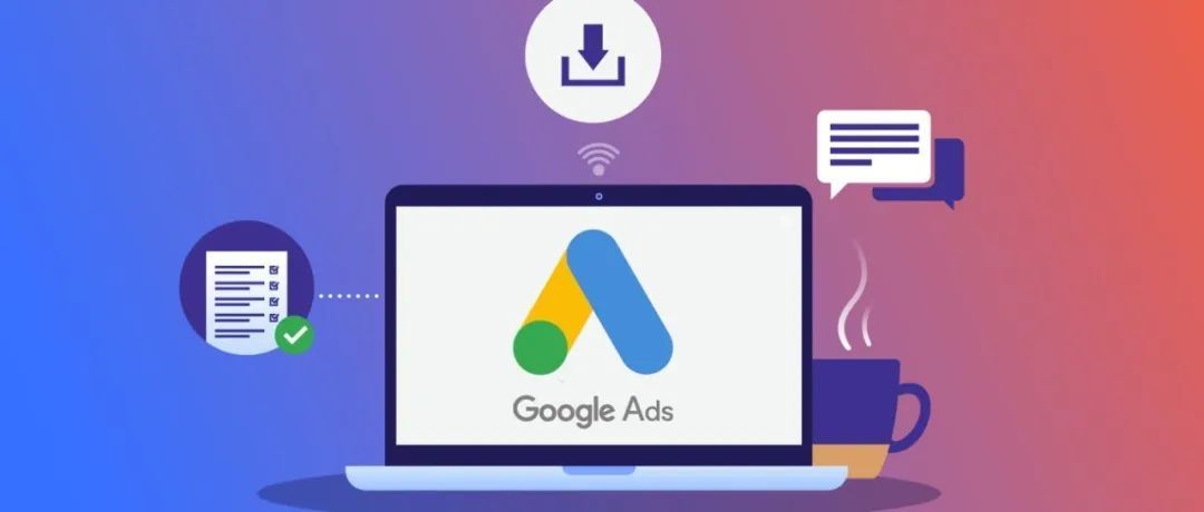 Google Ads入门篇 - 平台优势及常用工具