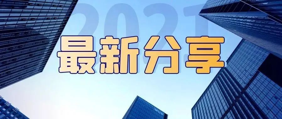 跨境版薇娅塌房！被追缴税金210万，跨境电商查税警钟再被敲响！