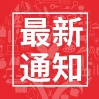 通知！shopee平台市场周报时间已发生更改！