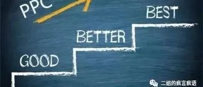 运营笔记--资金有限，还想玩转CPC？YES