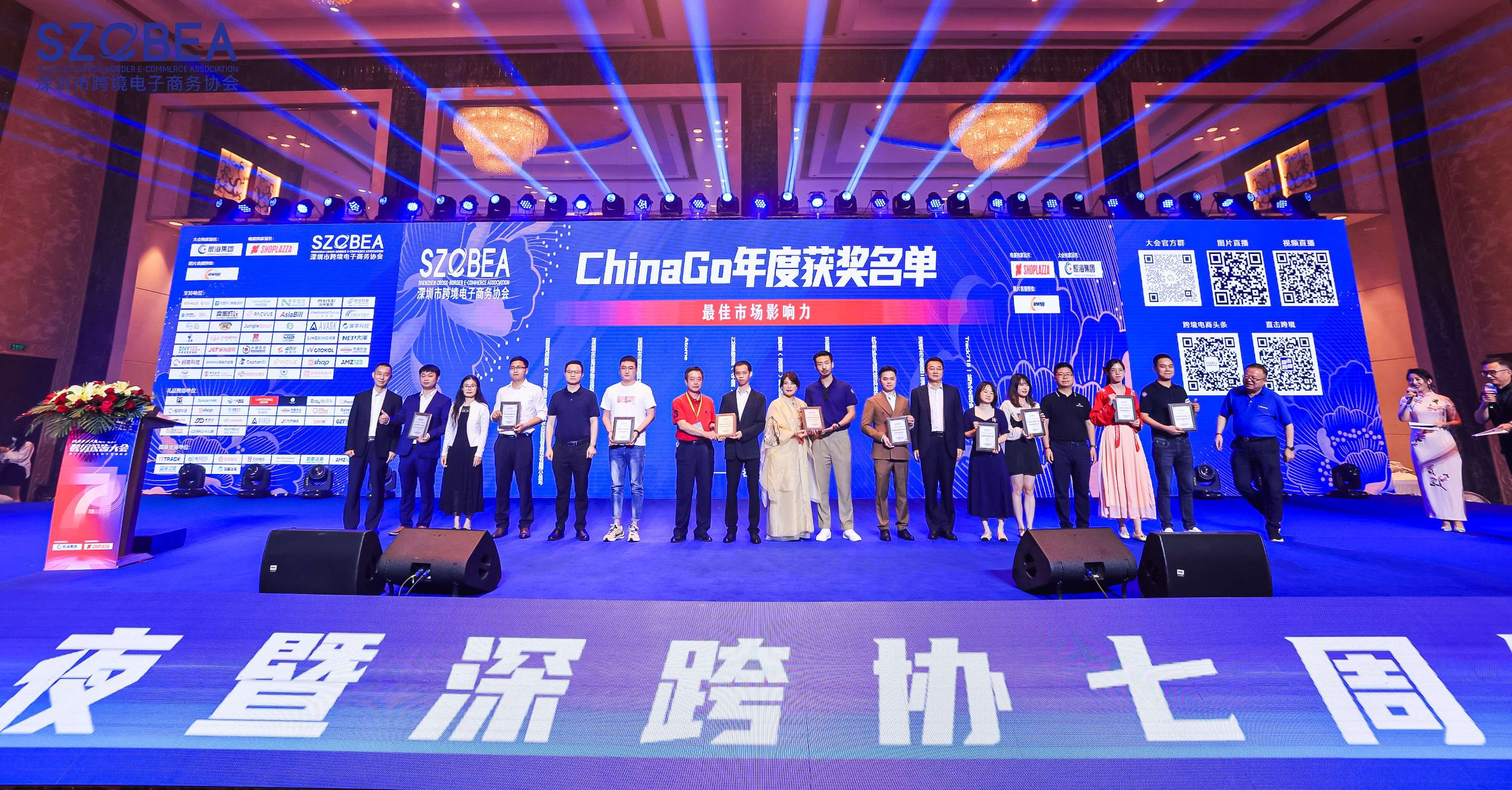 再获殊荣 | 翼果科技斩获深跨协“年度最佳市场影响力”大奖