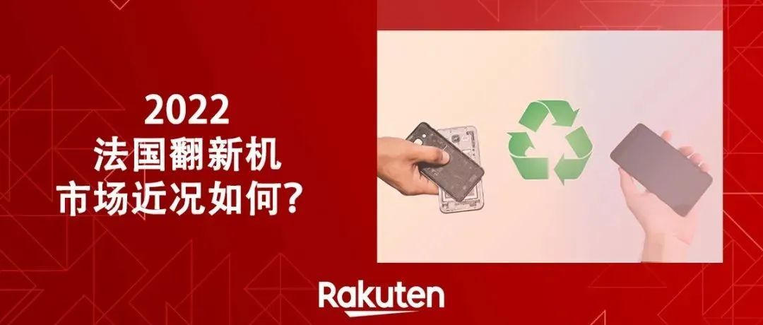 本地卖家崛起：翻新机卖家认证，不再需要配耳机，认证通过率提高90%