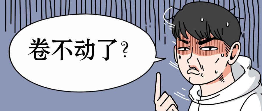 高增长神话幻灭！千亿巨头断层暴跌，“卷”不动了？