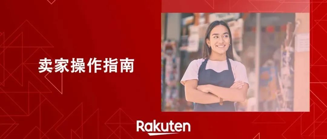 卖家登录后，页面左侧菜单栏这些功能还不会用？！