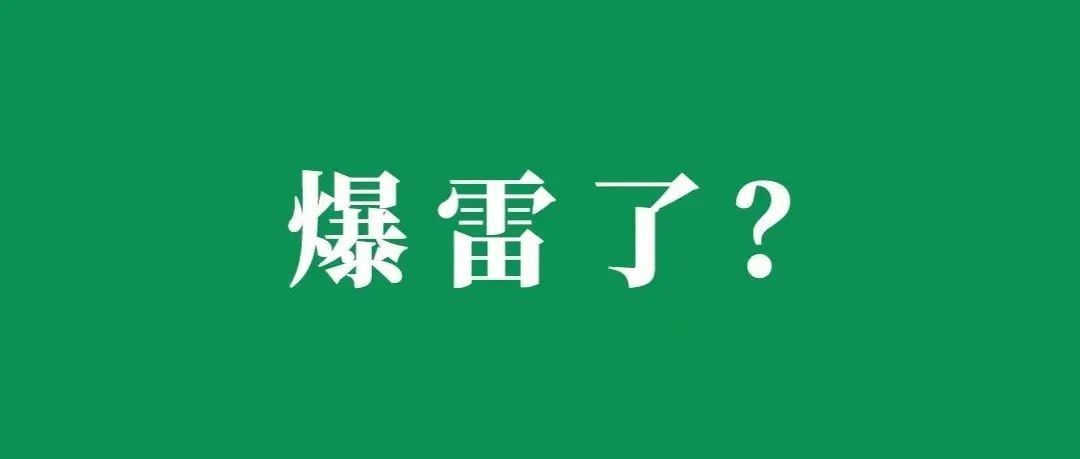物流行业频频“暴雷”，是谁助长了这歪风邪气？