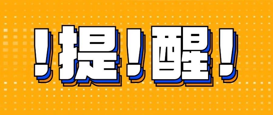 又暴雷！知名物流商91个柜子被查，640家客户受牵连……