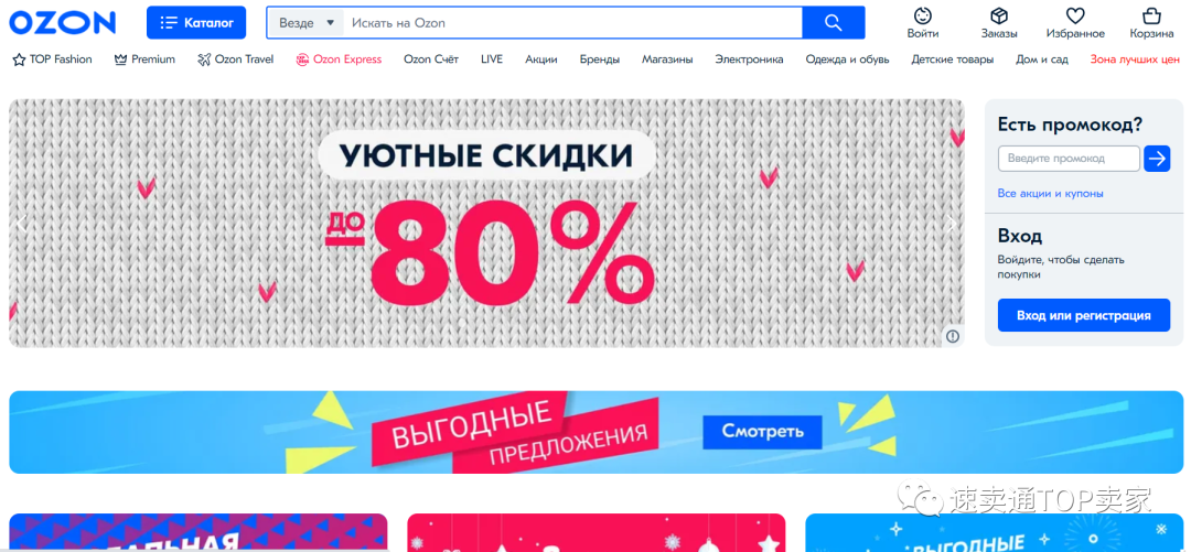 速卖通俄罗斯最大的竞争对手-Ozon第一周实战心得