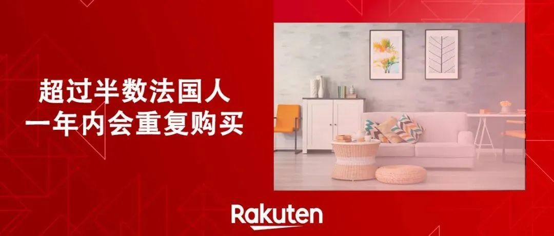 法国家庭最爱买的品类，网购才刚刚开始