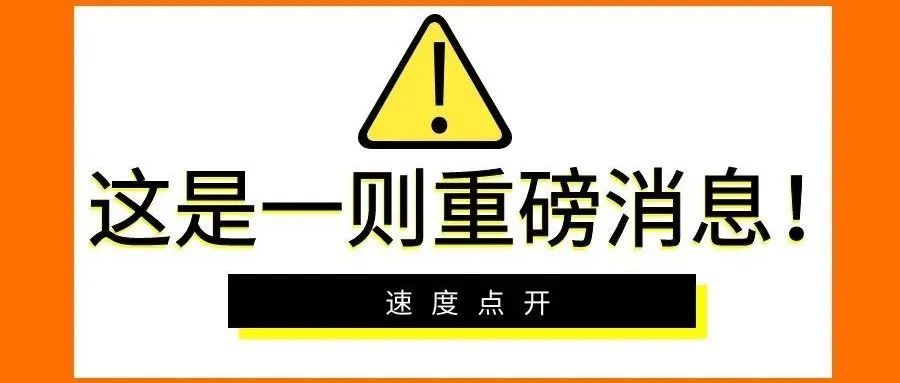 危险紧告！亚马逊又起诉一家刷单公司！大量listing或被下架！