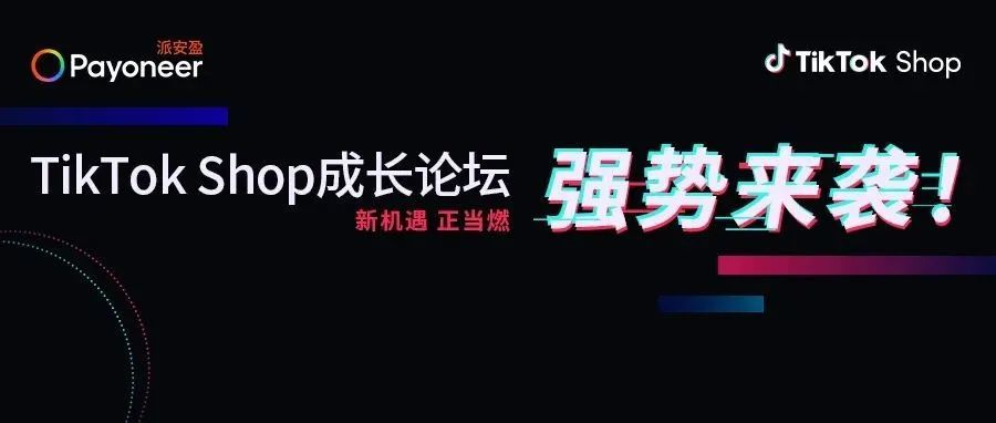 月活13亿！今年跨境圈万众瞩目的流量风口，如何变现？