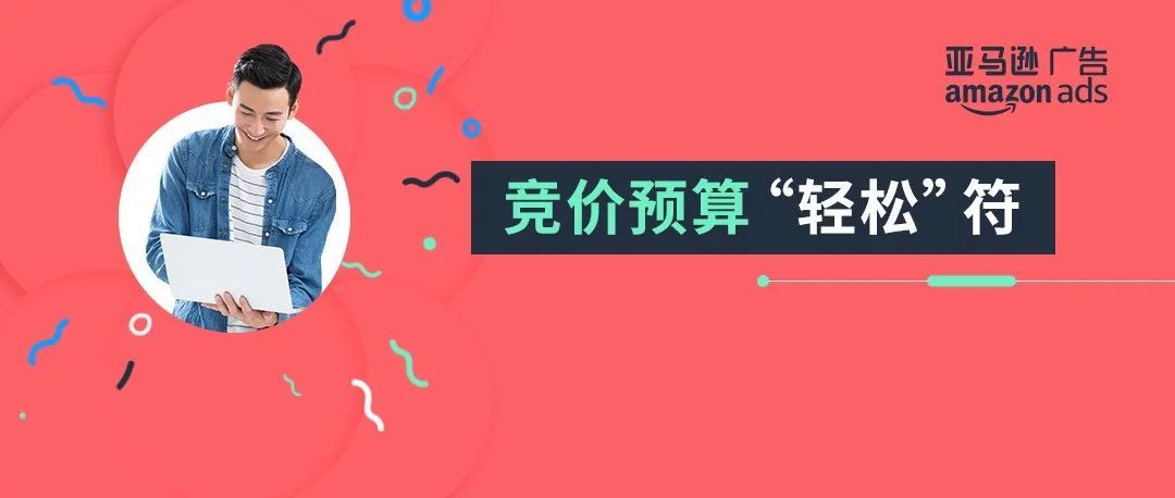 旺季流量成本高？除了位置竞价还能这样“薅羊毛”！