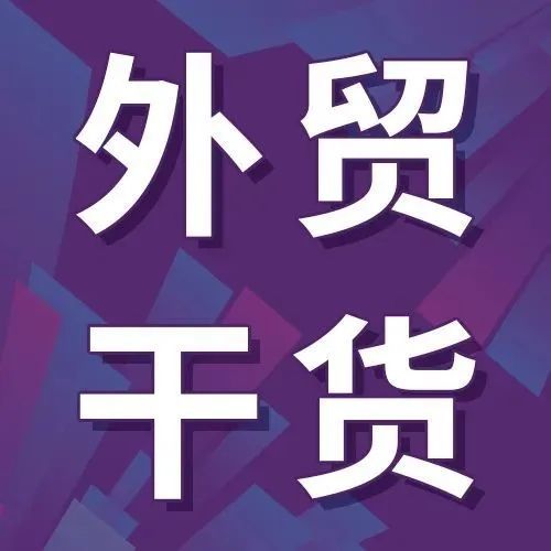 外贸收款用代理公司不安心?请工厂代收纠纷多? 外贸收款用代理公司不安心?请工厂代收纠纷多?