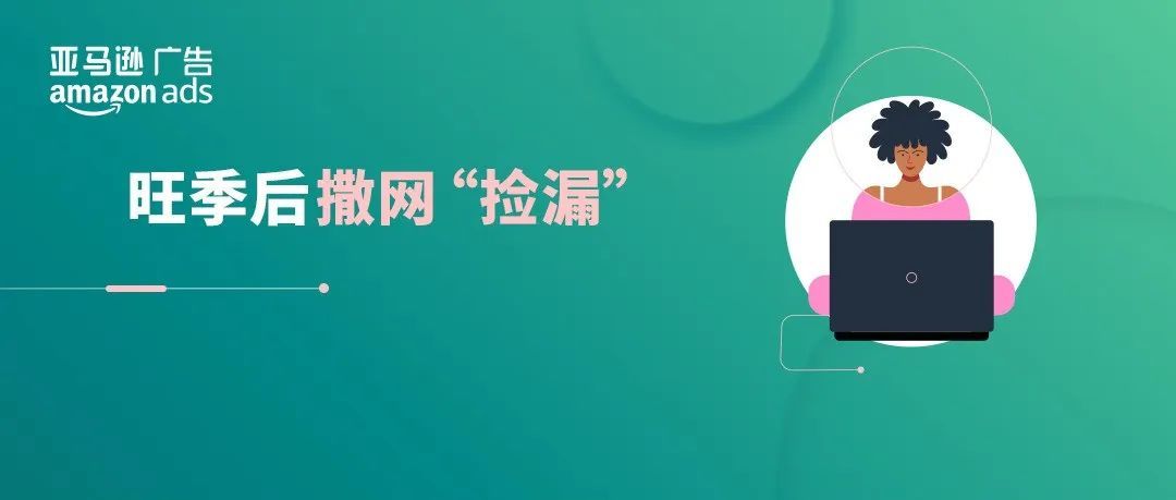 展示型推广又双叒更新！「内容相关投放」轻松完成流量开源