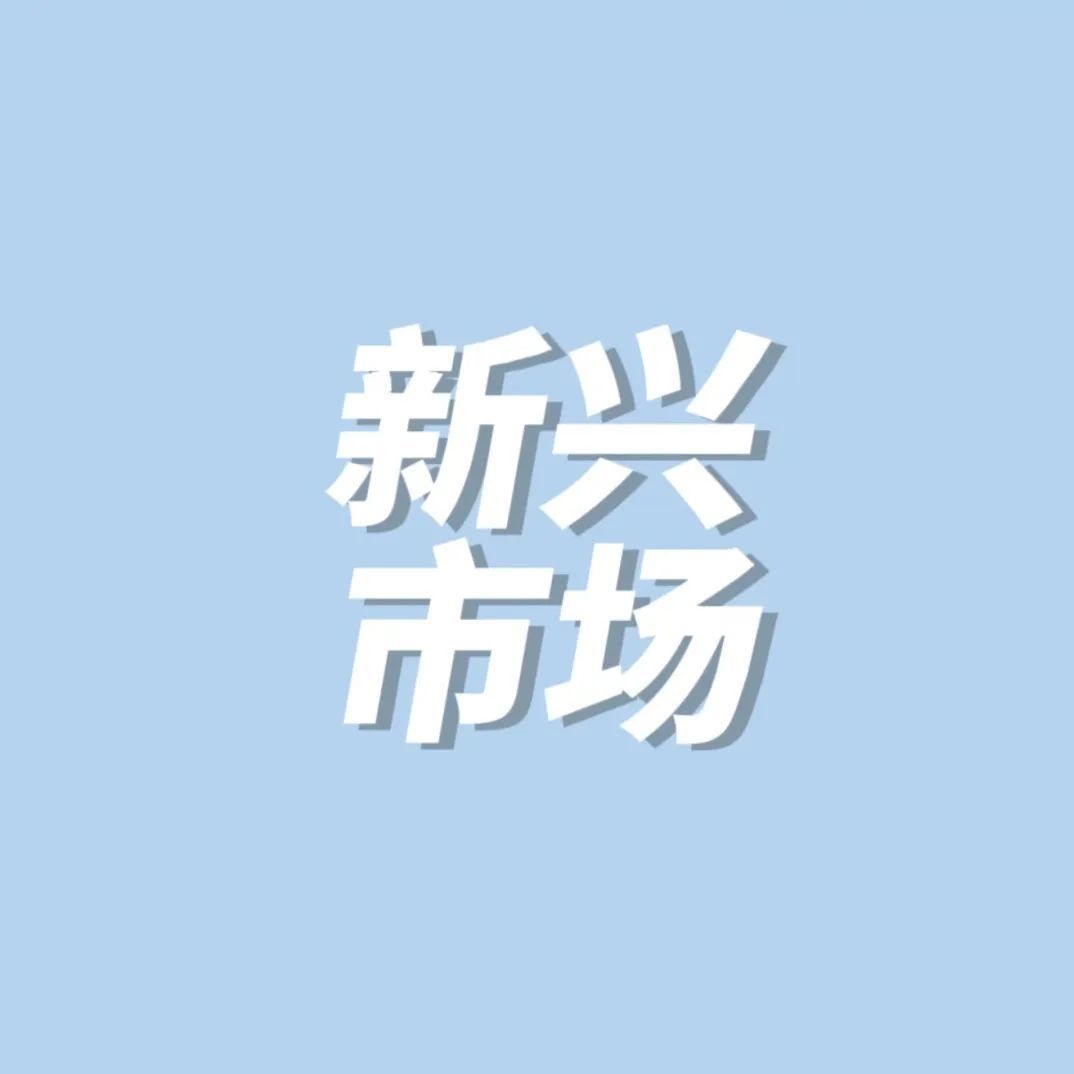 新兴市场？韩国电商强势崛起