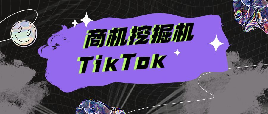 TikTok海外“露营”爆火，现在开卖还有机会吗？