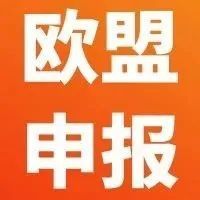 VAT/B2B 欧盟申报常见的误区，卖家必须重视！