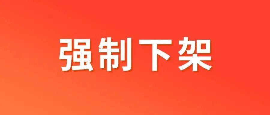 紧急危机！德国WEEE强制2023年1月1日前完成注册，未完成强制下架！