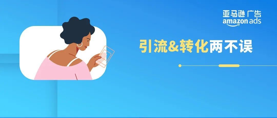 如何在Listing页面占坑位，避免竞品抢转化？