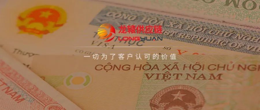 供应链“告急”！出口美国增量明显，掘金越南新思路！
