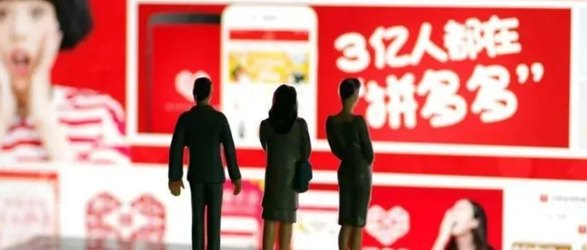拼多多入局跨境的灵魂拷问