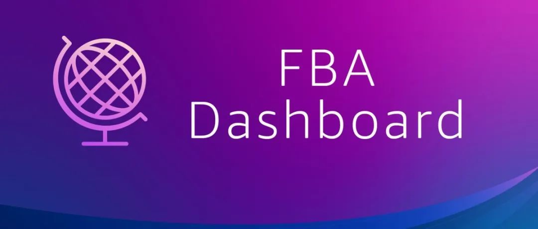 亚马逊：新的FBA 控制面板可帮助卖家无缝管理FBA物流业务