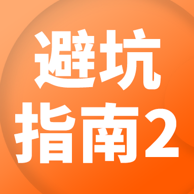 视频制作总担心“百密一疏”？拿下这份最全审核要求！