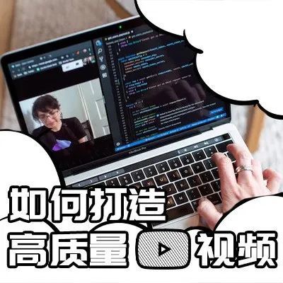 内容为王的时代到来！如何打造高质量的YouTube视频？